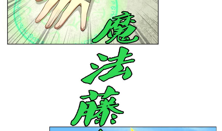 废柴的超能后宫韩漫全集-第51话 四女救夫无删减无遮挡章节图片 