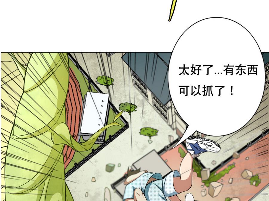 废柴的超能后宫韩漫全集-第51话 四女救夫无删减无遮挡章节图片 