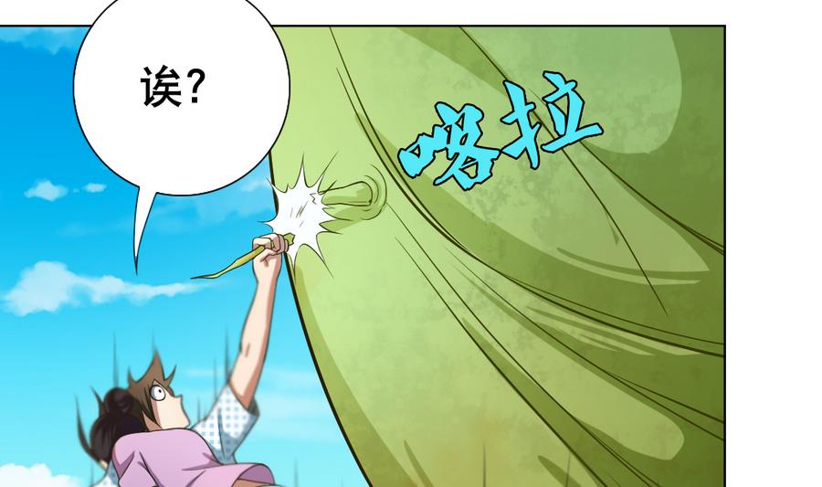 废柴的超能后宫韩漫全集-第51话 四女救夫无删减无遮挡章节图片 