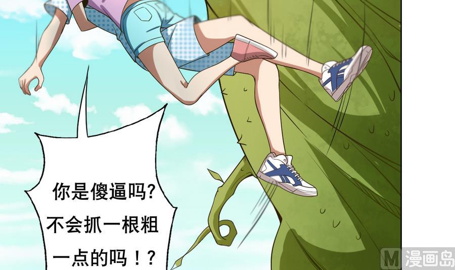 废柴的超能后宫韩漫全集-第51话 四女救夫无删减无遮挡章节图片 