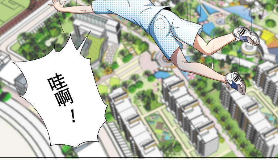 废柴的超能后宫韩漫全集-第51话 四女救夫无删减无遮挡章节图片 