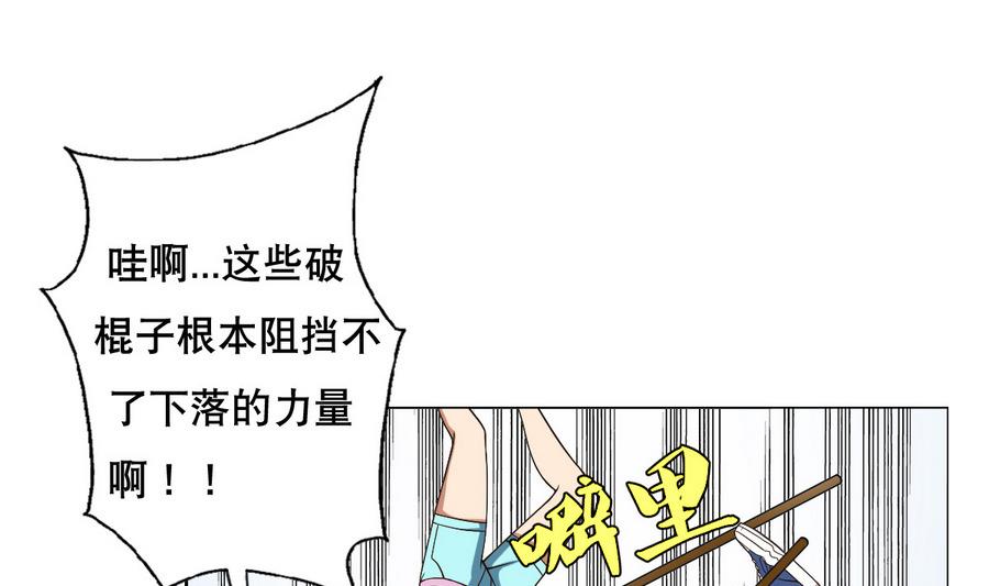 废柴的超能后宫韩漫全集-第51话 四女救夫无删减无遮挡章节图片 