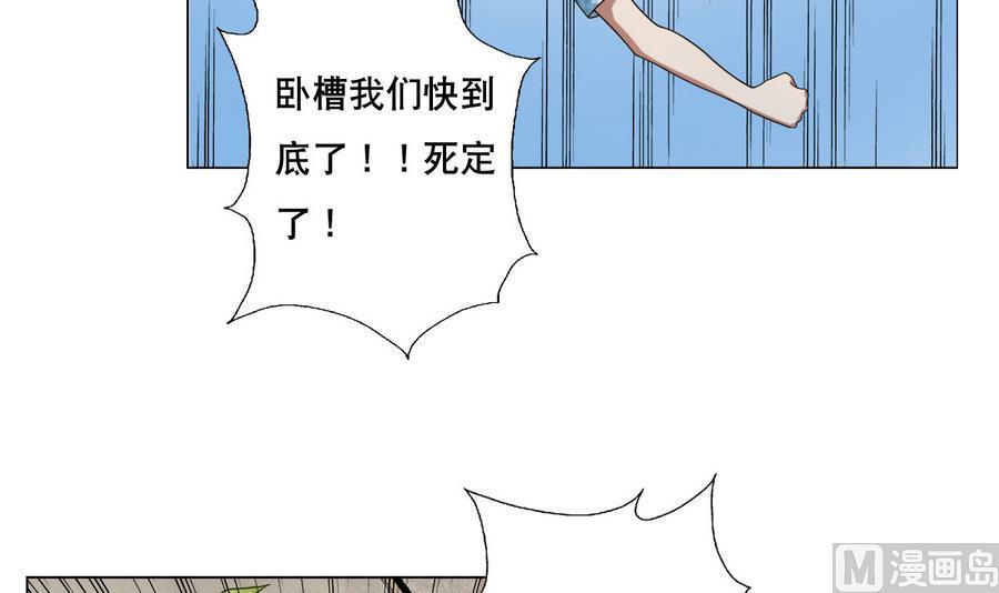 废柴的超能后宫韩漫全集-第51话 四女救夫无删减无遮挡章节图片 