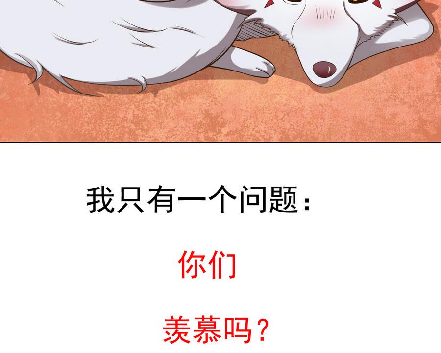 废柴的超能后宫韩漫全集-第51话 四女救夫无删减无遮挡章节图片 