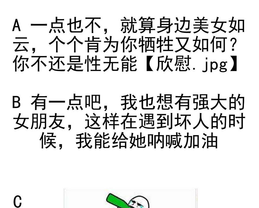 废柴的超能后宫韩漫全集-第51话 四女救夫无删减无遮挡章节图片 