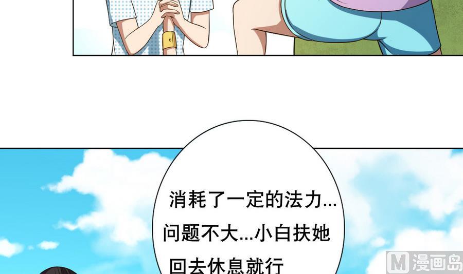废柴的超能后宫韩漫全集-第52话 恭喜你们，通过考验无删减无遮挡章节图片 