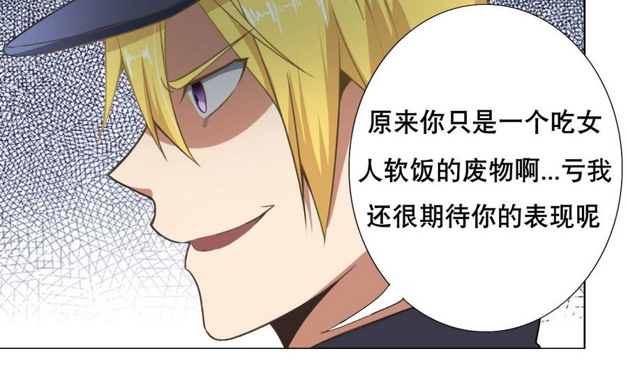 废柴的超能后宫韩漫全集-第52话 恭喜你们，通过考验无删减无遮挡章节图片 