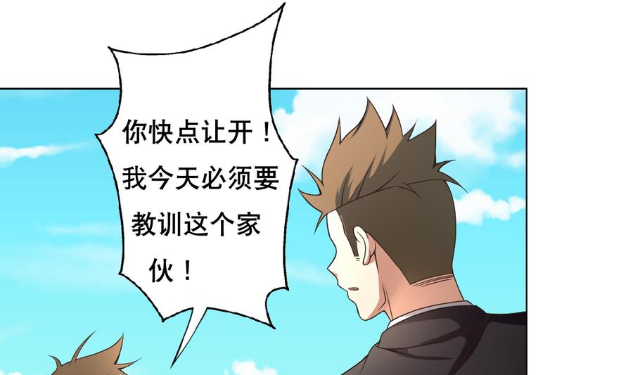 废柴的超能后宫韩漫全集-第52话 恭喜你们，通过考验无删减无遮挡章节图片 