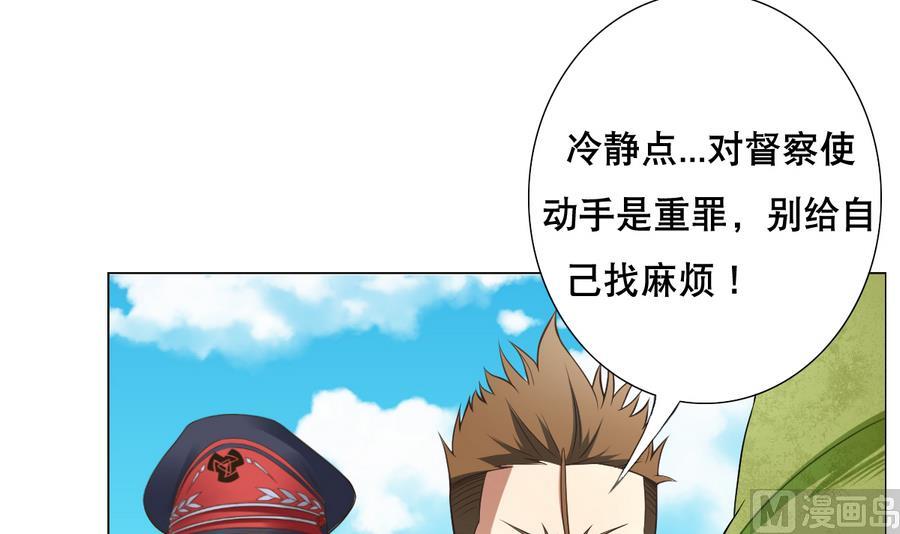 废柴的超能后宫韩漫全集-第52话 恭喜你们，通过考验无删减无遮挡章节图片 