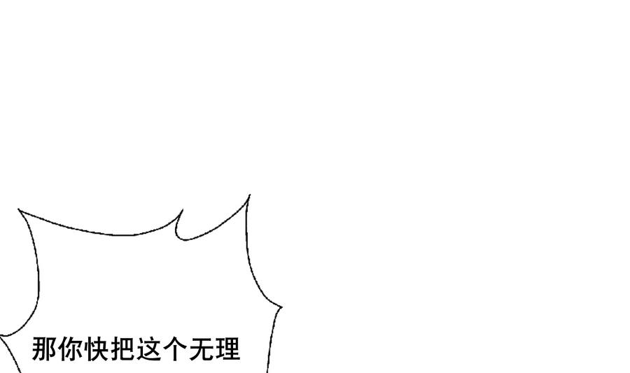 废柴的超能后宫韩漫全集-第52话 恭喜你们，通过考验无删减无遮挡章节图片 