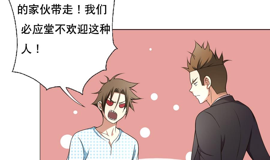 废柴的超能后宫韩漫全集-第52话 恭喜你们，通过考验无删减无遮挡章节图片 