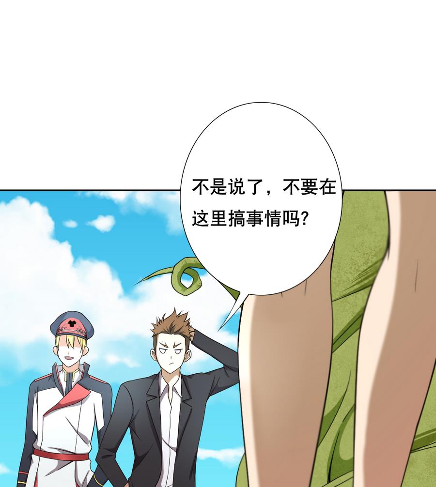 废柴的超能后宫韩漫全集-第52话 恭喜你们，通过考验无删减无遮挡章节图片 