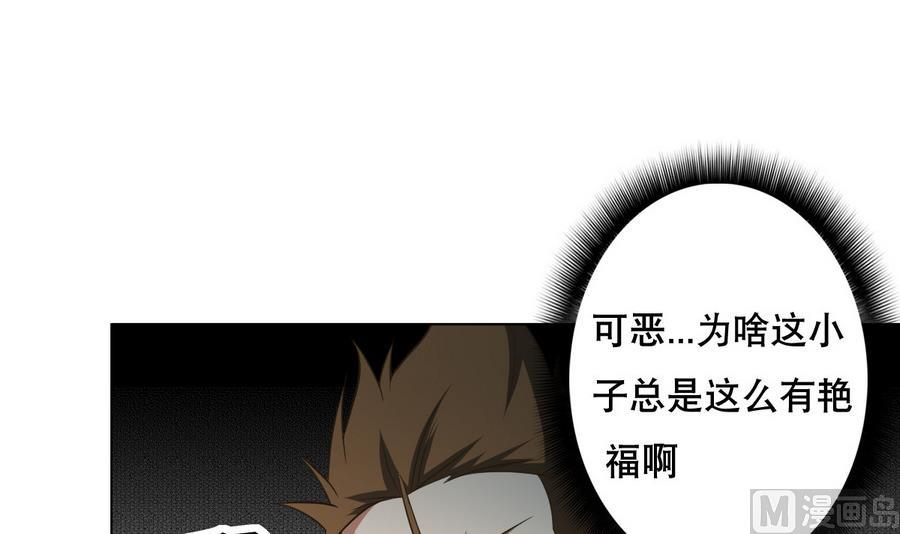 废柴的超能后宫韩漫全集-第52话 恭喜你们，通过考验无删减无遮挡章节图片 