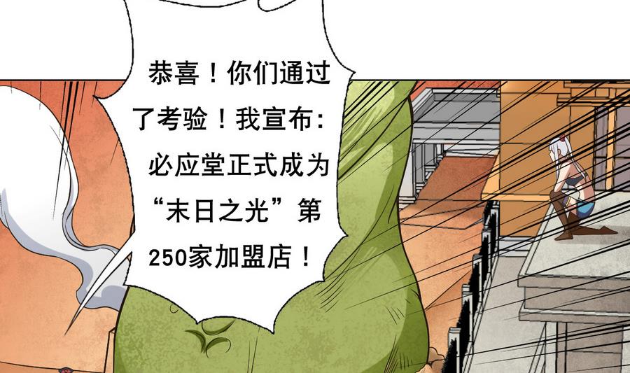 废柴的超能后宫韩漫全集-第52话 恭喜你们，通过考验无删减无遮挡章节图片 