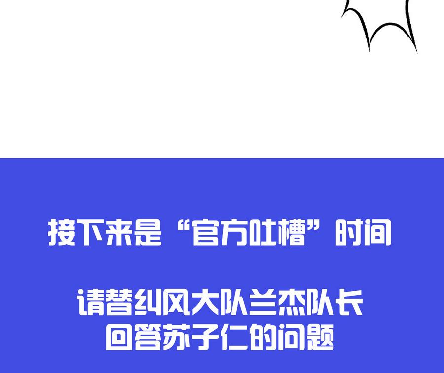 废柴的超能后宫韩漫全集-第52话 恭喜你们，通过考验无删减无遮挡章节图片 