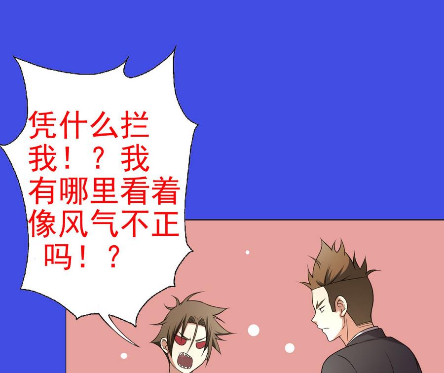 废柴的超能后宫韩漫全集-第52话 恭喜你们，通过考验无删减无遮挡章节图片 
