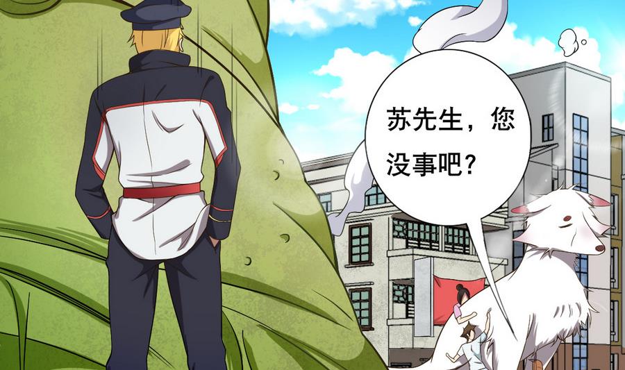 废柴的超能后宫韩漫全集-第52话 恭喜你们，通过考验无删减无遮挡章节图片 