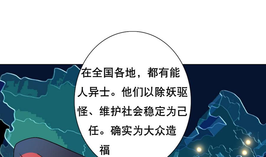 废柴的超能后宫韩漫全集-第53话 这里有个妹子，请验收无删减无遮挡章节图片 