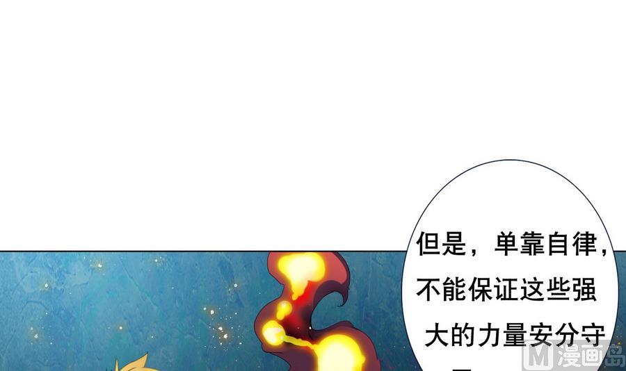 废柴的超能后宫韩漫全集-第53话 这里有个妹子，请验收无删减无遮挡章节图片 
