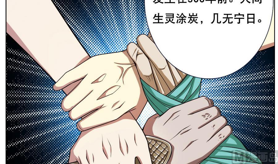 废柴的超能后宫韩漫全集-第53话 这里有个妹子，请验收无删减无遮挡章节图片 
