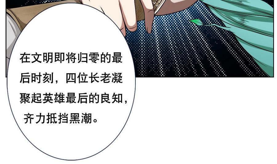 废柴的超能后宫韩漫全集-第53话 这里有个妹子，请验收无删减无遮挡章节图片 