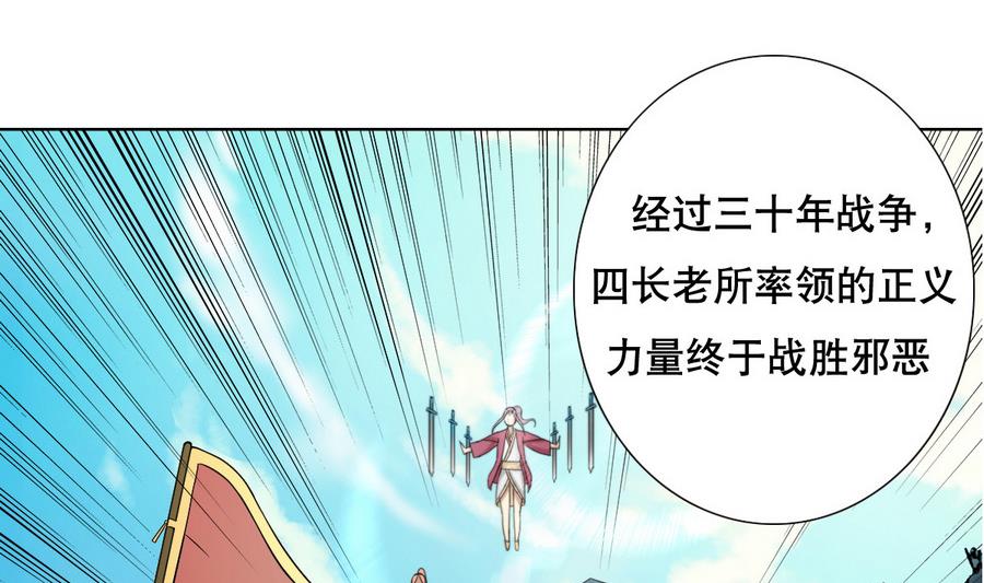 废柴的超能后宫韩漫全集-第53话 这里有个妹子，请验收无删减无遮挡章节图片 