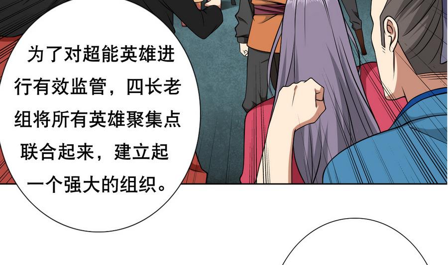 废柴的超能后宫韩漫全集-第53话 这里有个妹子，请验收无删减无遮挡章节图片 