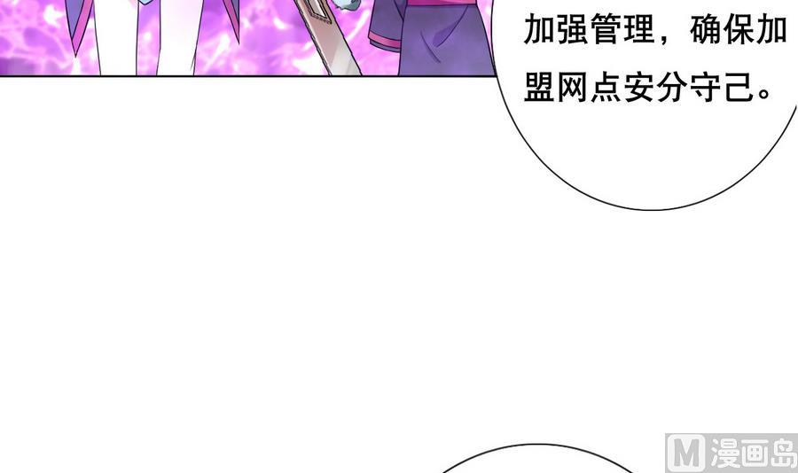 废柴的超能后宫韩漫全集-第53话 这里有个妹子，请验收无删减无遮挡章节图片 
