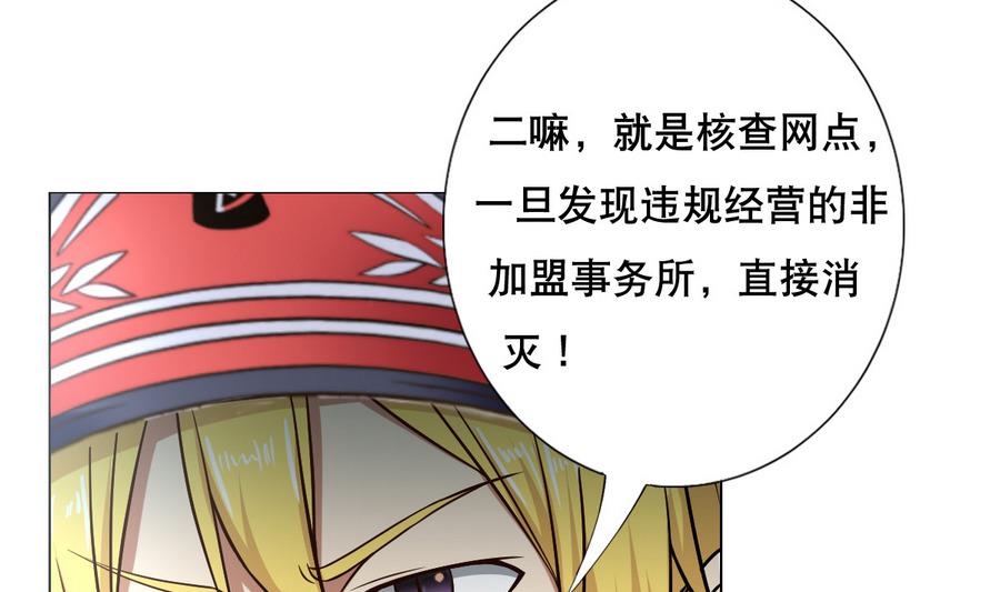 废柴的超能后宫韩漫全集-第53话 这里有个妹子，请验收无删减无遮挡章节图片 