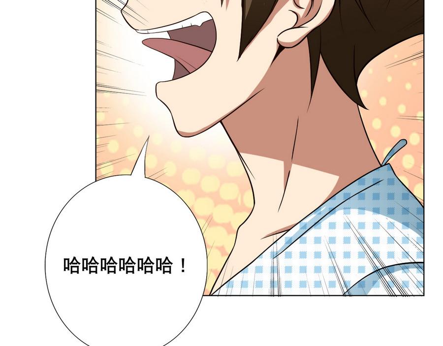 废柴的超能后宫韩漫全集-第53话 这里有个妹子，请验收无删减无遮挡章节图片 