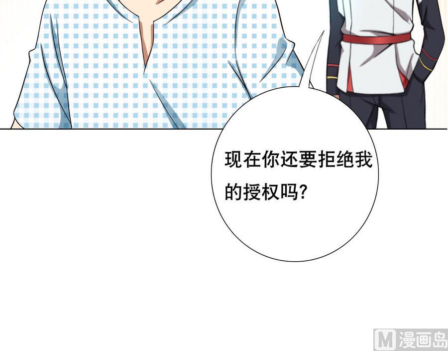 废柴的超能后宫韩漫全集-第53话 这里有个妹子，请验收无删减无遮挡章节图片 