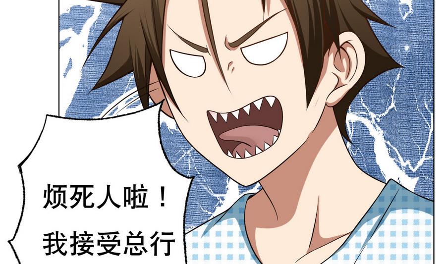 废柴的超能后宫韩漫全集-第53话 这里有个妹子，请验收无删减无遮挡章节图片 