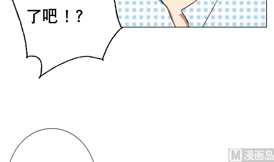 废柴的超能后宫韩漫全集-第53话 这里有个妹子，请验收无删减无遮挡章节图片 