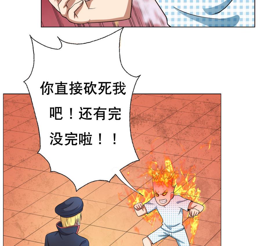 废柴的超能后宫韩漫全集-第53话 这里有个妹子，请验收无删减无遮挡章节图片 