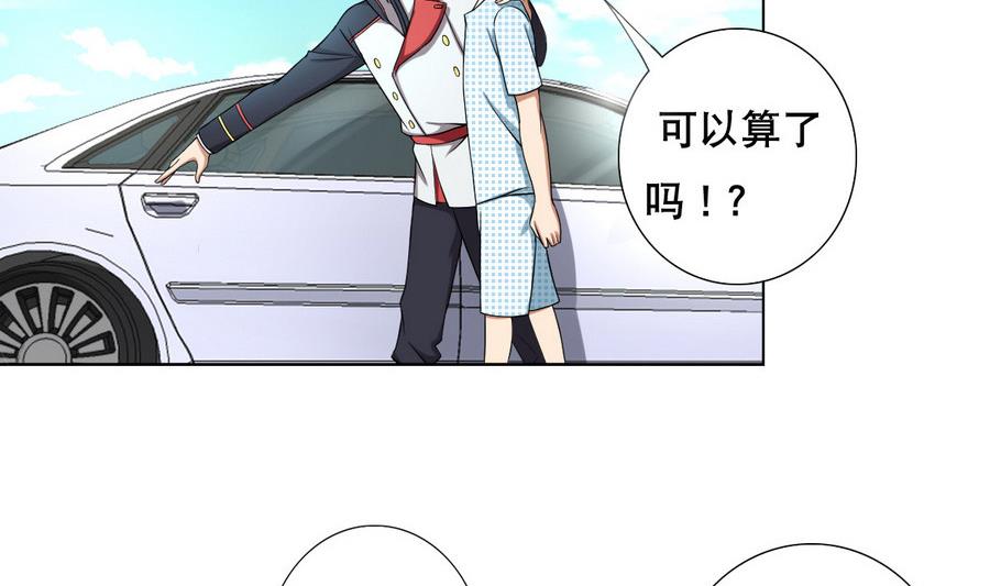 废柴的超能后宫韩漫全集-第53话 这里有个妹子，请验收无删减无遮挡章节图片 