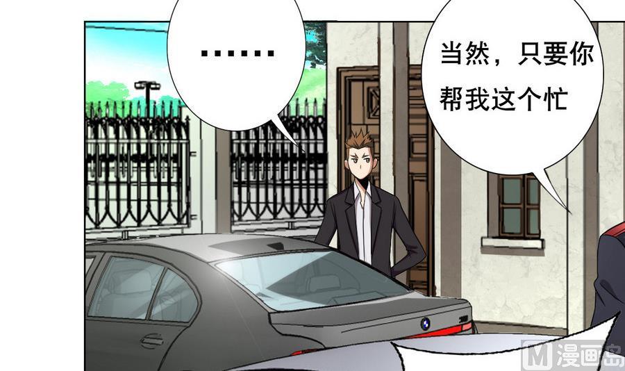 废柴的超能后宫韩漫全集-第53话 这里有个妹子，请验收无删减无遮挡章节图片 
