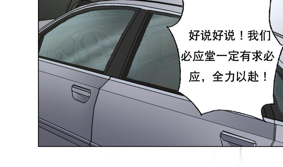 废柴的超能后宫韩漫全集-第53话 这里有个妹子，请验收无删减无遮挡章节图片 