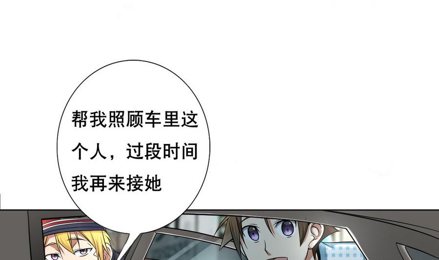 废柴的超能后宫韩漫全集-第53话 这里有个妹子，请验收无删减无遮挡章节图片 