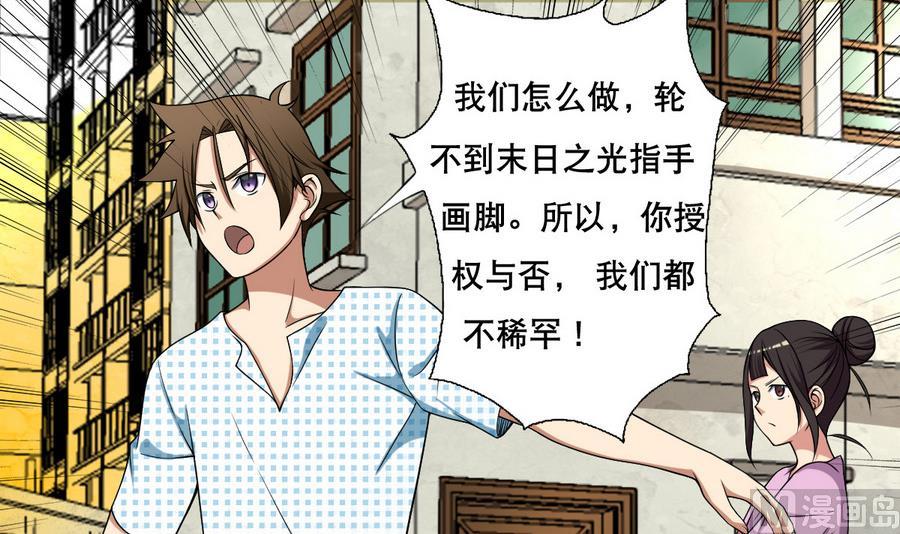 废柴的超能后宫韩漫全集-第53话 这里有个妹子，请验收无删减无遮挡章节图片 