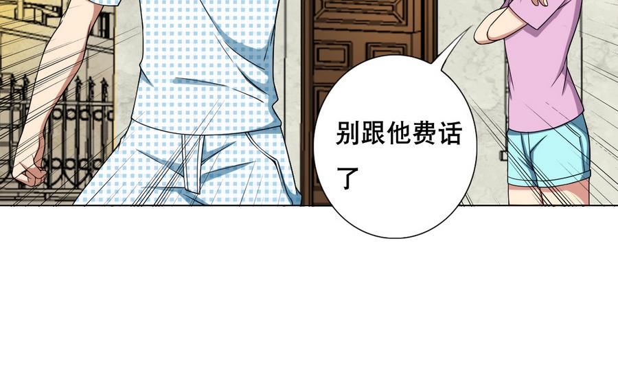 废柴的超能后宫韩漫全集-第53话 这里有个妹子，请验收无删减无遮挡章节图片 