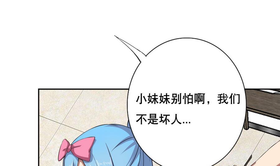 废柴的超能后宫韩漫全集-第54话 咆哮的姐姐！无删减无遮挡章节图片 