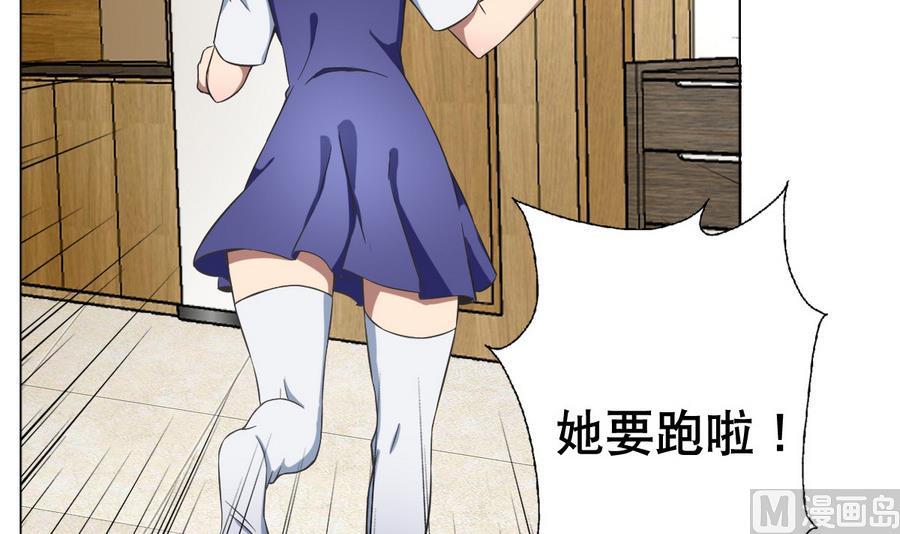 废柴的超能后宫韩漫全集-第54话 咆哮的姐姐！无删减无遮挡章节图片 