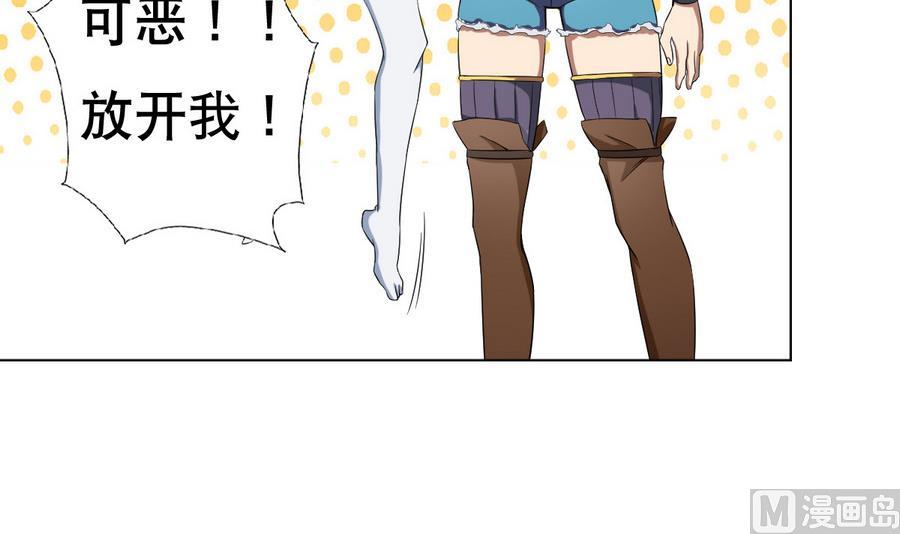废柴的超能后宫韩漫全集-第54话 咆哮的姐姐！无删减无遮挡章节图片 
