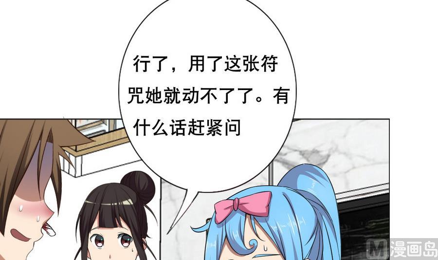 废柴的超能后宫韩漫全集-第54话 咆哮的姐姐！无删减无遮挡章节图片 