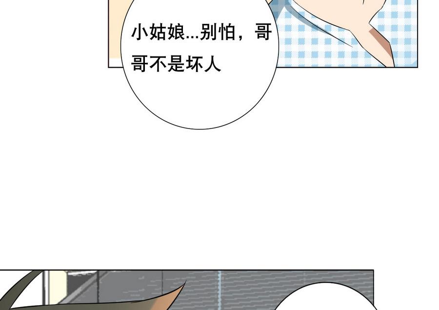 废柴的超能后宫韩漫全集-第54话 咆哮的姐姐！无删减无遮挡章节图片 