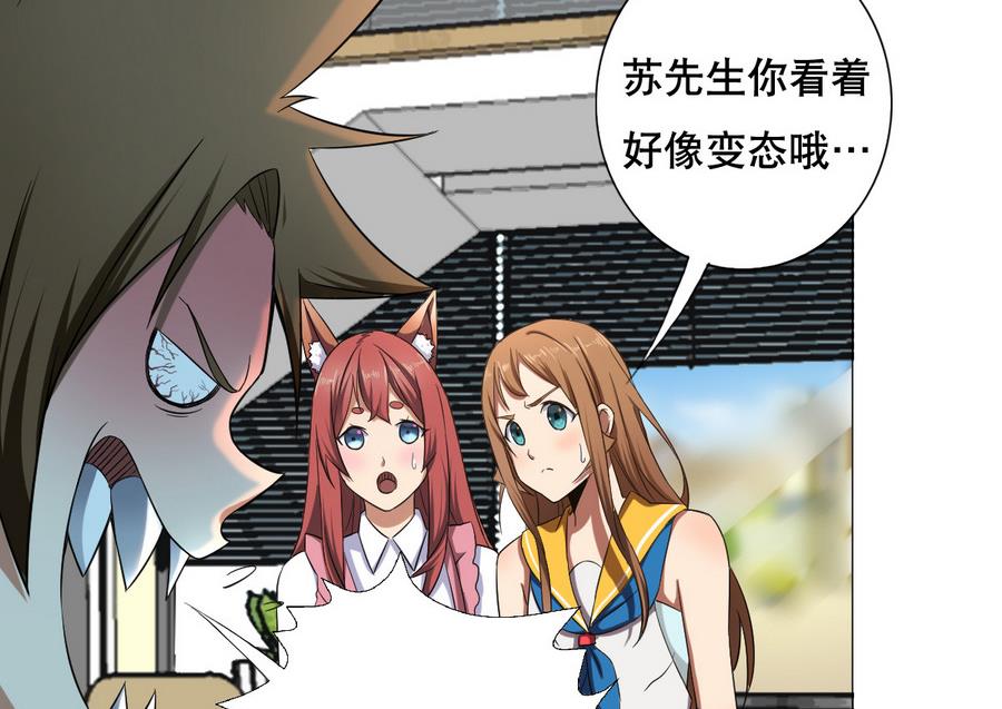 废柴的超能后宫韩漫全集-第54话 咆哮的姐姐！无删减无遮挡章节图片 
