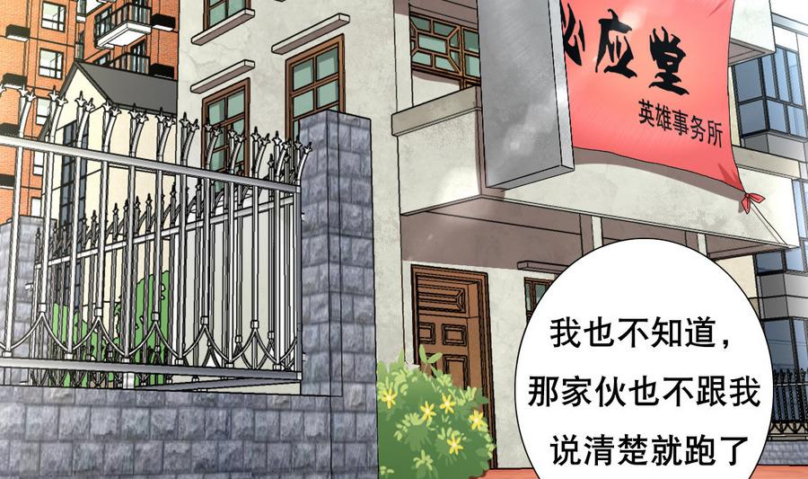 废柴的超能后宫韩漫全集-第54话 咆哮的姐姐！无删减无遮挡章节图片 