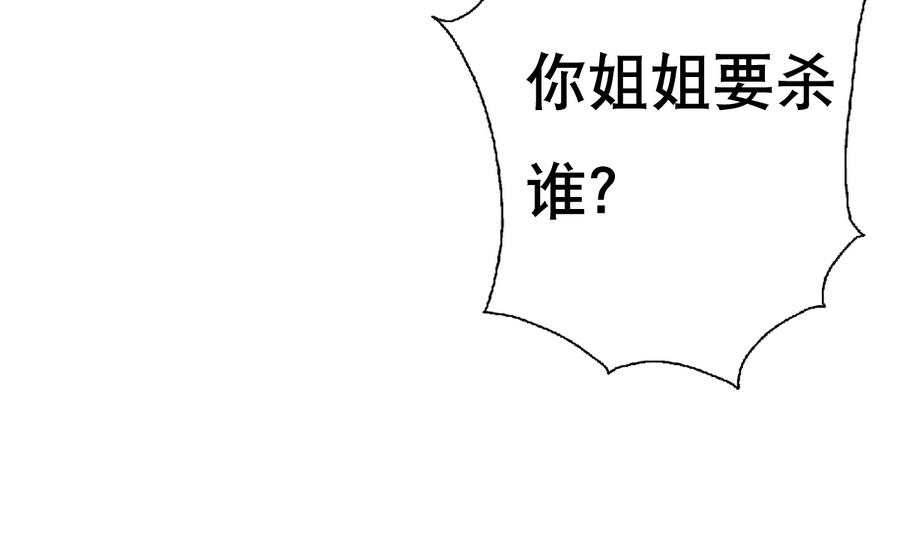 废柴的超能后宫韩漫全集-第54话 咆哮的姐姐！无删减无遮挡章节图片 
