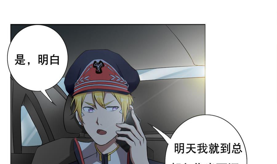 废柴的超能后宫韩漫全集-第54话 咆哮的姐姐！无删减无遮挡章节图片 