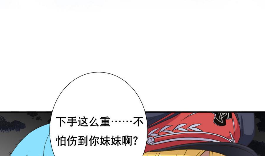 废柴的超能后宫韩漫全集-第54话 咆哮的姐姐！无删减无遮挡章节图片 